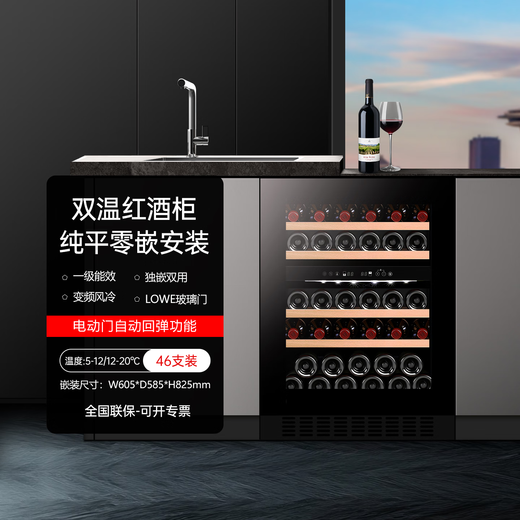 DBERLAN JC145 built-in cigar cabinet under kitchen counter, wine cabinet, constant temperature wine cabinet, beverage cabinet, tea ice cream ice maker, refrigerator, home, variable frequency - electric door opening - dual temperature, 46 bottles