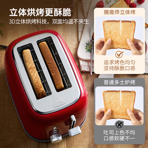 THERMOS Bread Machine Fully Automatic All-in-One Toaster Toaster Household Small Multi-Function Toaster Breakfast Machine Sandwich Machine Stainless Steel Baking 6-speed One-click Defrosting China Red