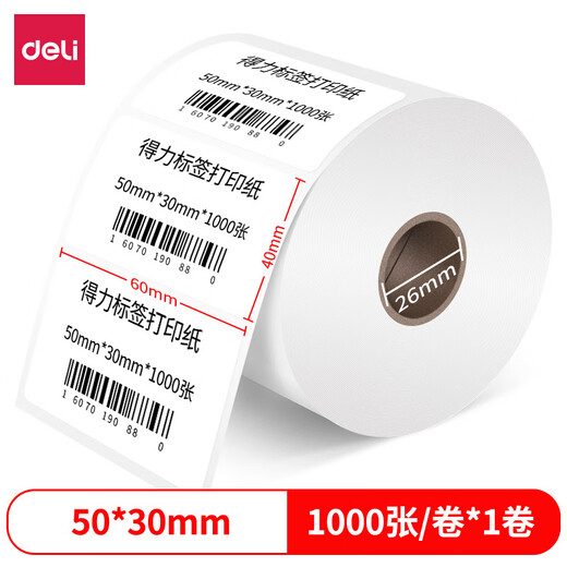 
Deli (deli) three thermal-proof label paper self-adhesive printing paper multi-Specifications electronic side single barcode paper printer consumables 12006 80*60mm