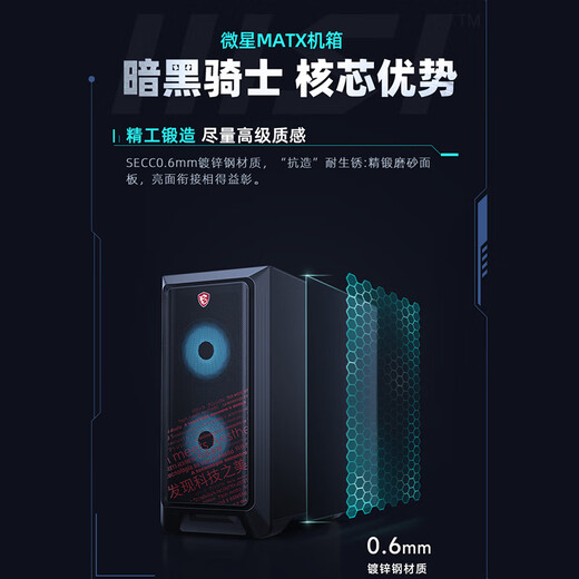 MSI Dark Knight MAG i5 upgrade U5 230F/RTX5060/16G D5/1T e-sports game designer desktop computer host complete machine