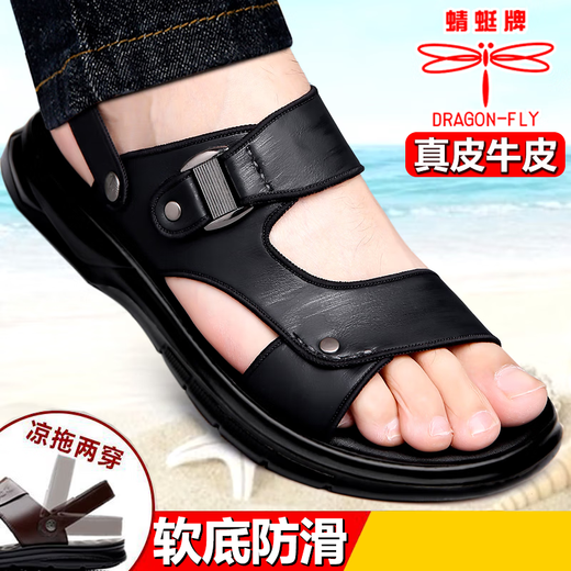 蜻蜓牌男士凉鞋2025新款真皮休闲夏季外穿防滑沙滩鞋软底两用拖鞋 9928棕色【真皮牛皮】 38