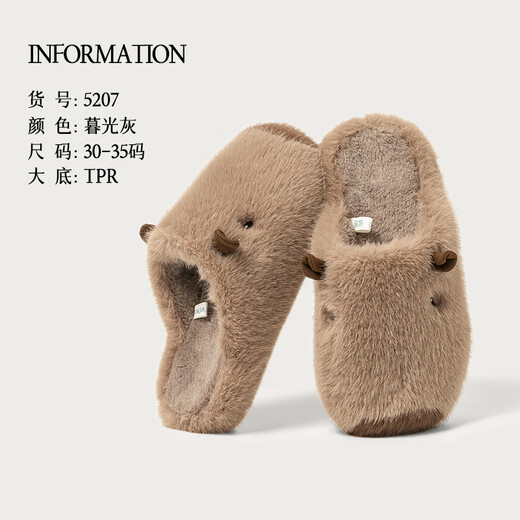 Far Harbor Children's Capibala Cotton Slippers for Boys and Girls Winter Indoor Plush Warm Home Flooring for Middle and Large Children Twilight Gray 34-35 Inner Length 22.5cm Suitable for Feet 21.5cm