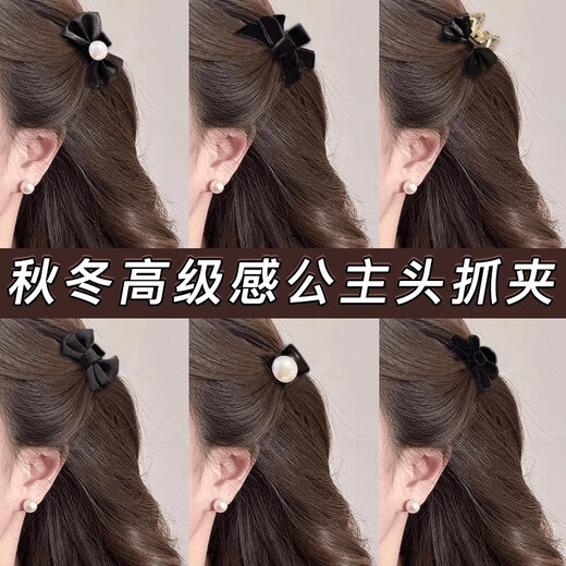 Black Pearl Small Clip Women's Forehead Bangs Side Clip 2025 New Small Clip Advanced Princess Hair Accessory Mesh Pearl Bow Clip 1 Pair