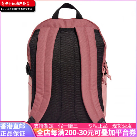 阿迪达斯 （adidas）休闲品牌标志拉链开合 聚酯纤维 双肩包 男女同款情侣款 粉红色 粉红色