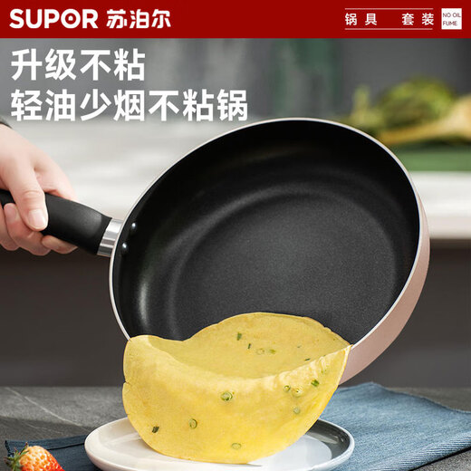 SUPOR pot set, non-stick wok, kitchen complete set, frying pan, soup pot, frying pan, gas induction cooker universal, three-piece set, wok + frying pan + soup pot