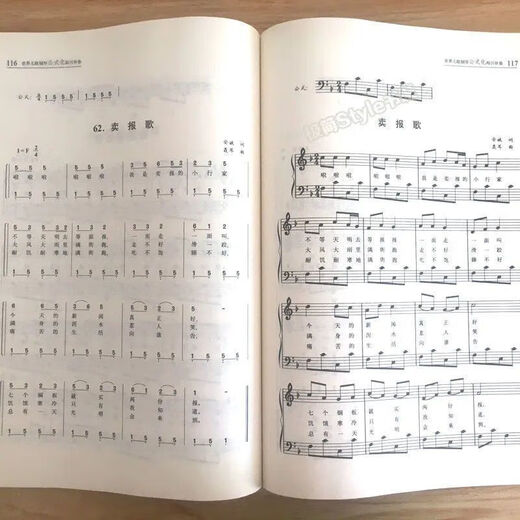 [1585 people praised] World Children's Songs Piano Formula Improvised Improvised Accompaniment Simplified Scores and Five-line Scores Piano Scores and Piano Scores Children's Songs Collection World Children's Songs Piano Formulaed 97 songs