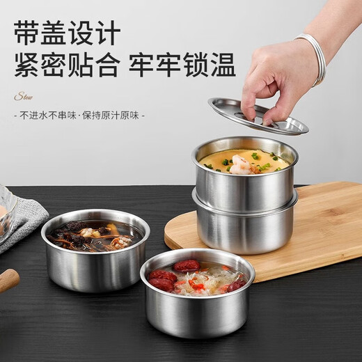 Stainless steel household steamed egg bowl, baby food supplement with lid, special egg custard steaming bowl, household stew pot, 11.5cm stainless steel steaming bowl, 4 pieces