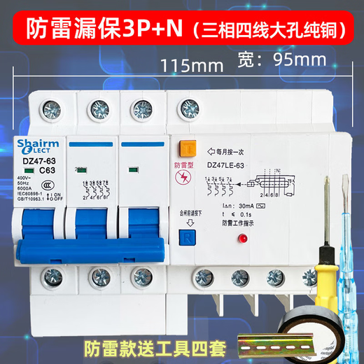 Le disjoncteur de fuite de protection contre la foudre du peuple Liangxin Shanghai utilise un interrupteur à air 2P avec protecteur de fuite 63a32A pour éviter les chocs électriques, la protection contre la foudre et la protection contre les fuites 3P+N (triphasé à quatre fils 380 V) 40A