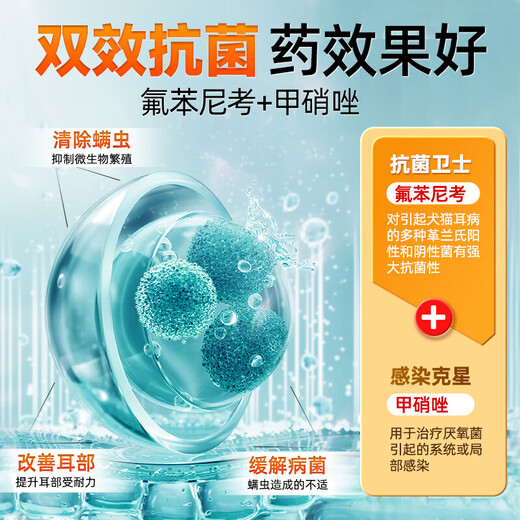 Cat ear cleaning solution, dog ear cleaning solution, earwax removal and ear mite removal, Otofurin for cats, the same type of ear drops for otitis and ear odor, 2 bottles of GMP veterinary drug certified ear drops, drug brand number