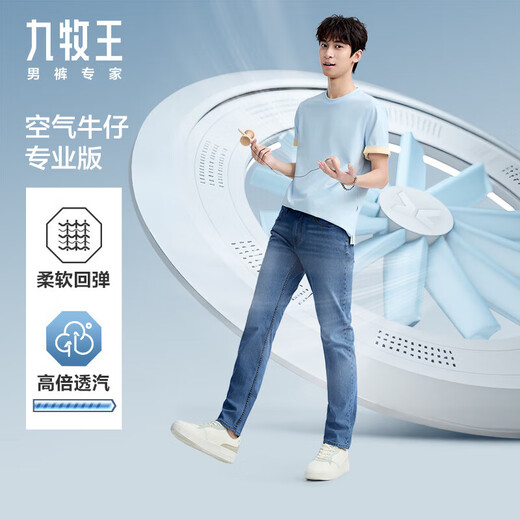 Jiumuwang Herrenhosen Jeans [Air Jeans Professional Edition] Sommer Light Atmable Striet Hosen Männer