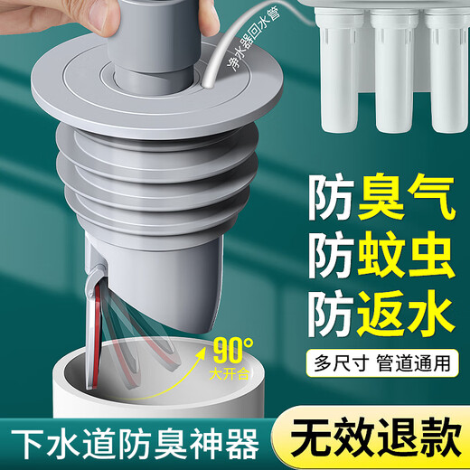 Haili kitchen sewer anti-odor artifact sealer bathroom washing machine sewer pipe anti-overflow sealing plug ring F50