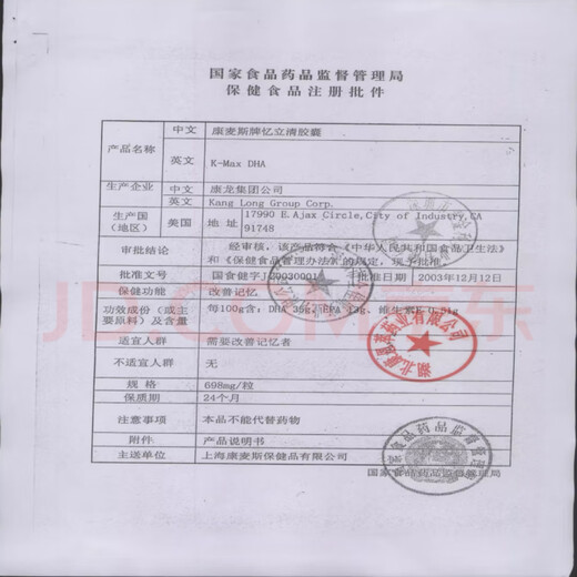 澳世健药房直发澳世健康麦斯牌忆立清胶囊41.88g(698mg*60粒)/瓶/盒记忆