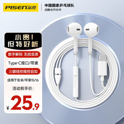 PISEN wired headphones half-in-ear type suitable for Apple 1615promax Huawei mate40P30 Xiaomi mobile phone music karaoke Android chicken game with mic