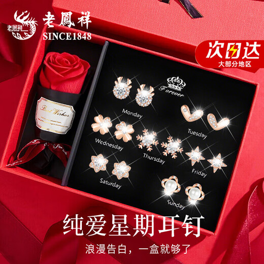 Lao Fengxiang Zhou Earrings Women's Silver Needle High-end Earrings Gift Box Set Birthday Wedding Anniversary Gift for Girlfriend and Wife Light Luxury Rose Gold * One Week Earrings * Romantic Gift Box