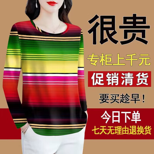 FHHUABD捡漏2024春季新款妈妈装长袖圆领打底衫遮肚显瘦T恤女上衣潮 13886#圆领拼接彩长袖上衣 M 建议体重80-95斤