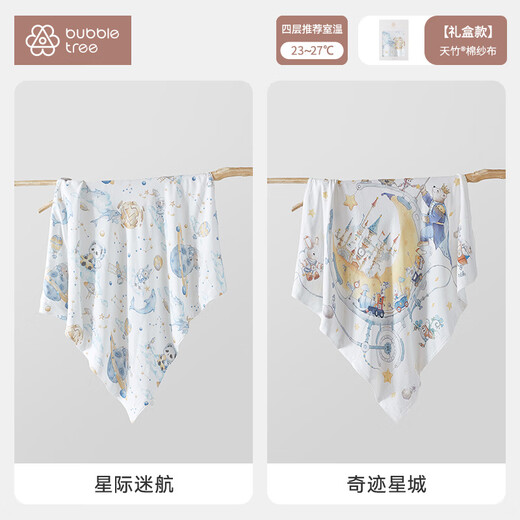 BUBBLE TREE bubbletree bag single newborn baby summer thin gauze quilt baby delivery room toddler bag 2 pieces of changing clothes Star Trek + Miracle Star City four-layer 綶 extremely fast delivery 95x95cm