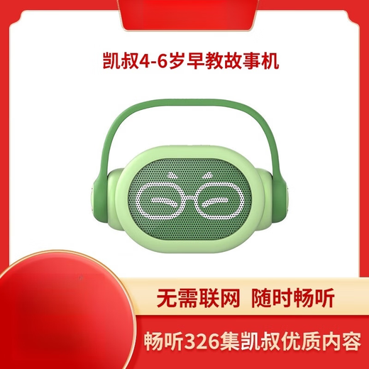 Shantoulin Village 4 años + Máquina de la historia Máquina de aprendizaje automático de educación temprana para niños Juguetes de artefacto Bluetooth Speaker Ilustración Regalo Máquina de la historia de la historia + Inglés Canción cognitiva para niños Prueba