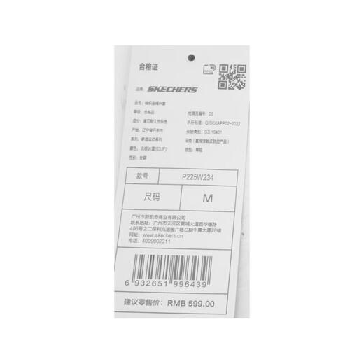 斯凯奇（SKECHERS）2025年女子梭织连帽外套 P225W234-03JF S