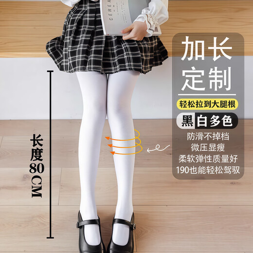 Transvestite 80cm long over-the-knee socks, white stockings, black stockings, extra large stockings, jk stockings for boys, tall thigh-high stockings, white stockings 80cm, super long, 120D, one size fits all, can be worn by anyone up to 190cm