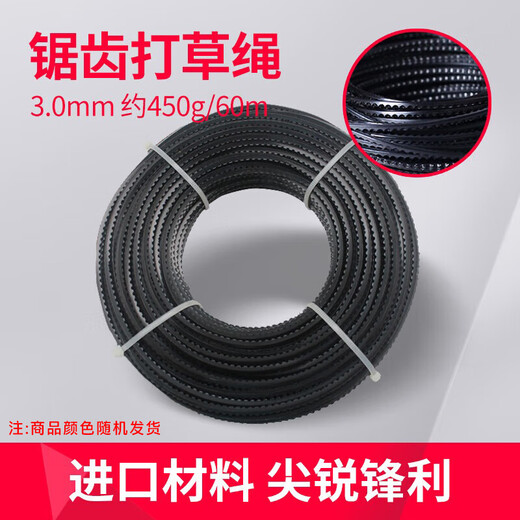 Real high-strength zigzag mower rope wear-resistant lawn mower mower rope mower rope mower line 3.0mm