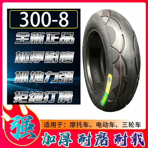 14x2.50 ENELLOS ELECTRICOS ELECHO ELECHO ELECHOS ELECHOS 300-1016X3.0300-12350-12 Tires de triciclo Cuerpo fuerte 14x2.50 neumáticos internos y externos Un conjunto nuevo y auténtico
