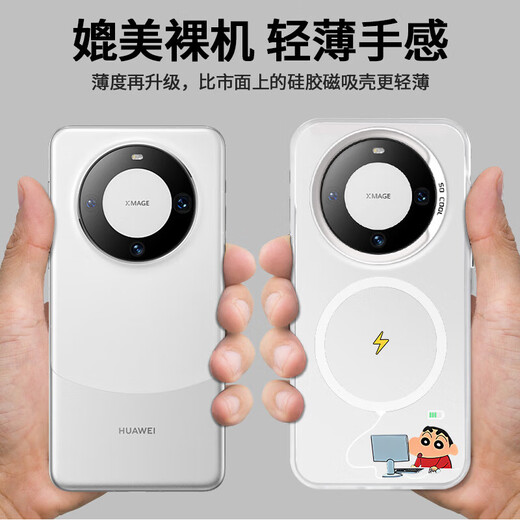 
Crayon Shin-shikong is suitable for Huawei mate70pro+ mobile phone case 60 magnetic suction pura70 trend p50/40 Honor magic7pro Xiaomi 15/14ultra13 Redmi k70iq Black-AE690 Shin-shikong 2 Huawei Mate 60 Pro+