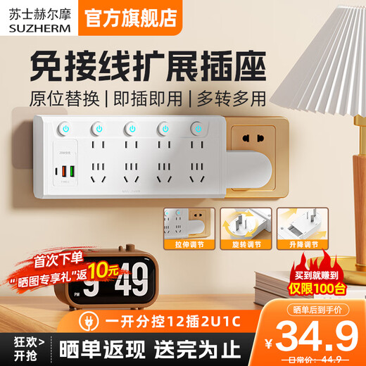 Sushi Helmo installation-free socket extender ultra-thin multi-functional two-way expansion socket converter/conversion plug/one-turn multi-socket/row plug 12-bit 2USB+Type-C