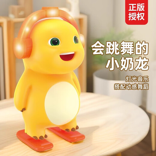 
UTHER can dance little milk dragon singing electric luminous robot little milk dragon electric toy 3-year-old child with remote control little milk dragon sensor