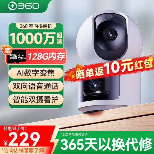 360 smart home security camera Home D2Pro dual camera 10 million monitor 360 panoramic view without blind spots with night vision Wireless remote indoor anti-theft AI care Dual camera flagship model Home PTZ dual camera 10 million + 128G