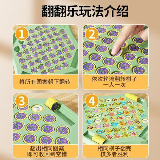 Beizu Flip Chess Children's's Double-Player Chess Flip Flip Chess Flip Flip Fip Focus Parent-Child Interactive Chess Toys 1 Échec