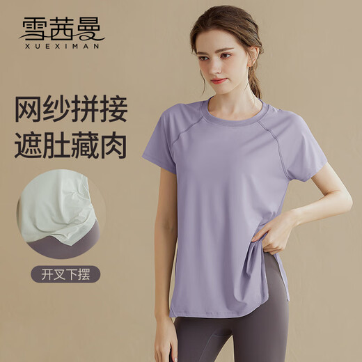 XUEXIMAN (XUEXIMAN) yoga clothing top women's sports loose short-sleeved T-shirt running quick-drying breathable professional yoga fitness Pilates