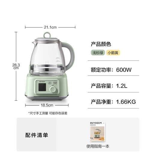Buydeem health pot FK571, all glass 0 glue, mother and baby grade material, soft cooking, tea boiler, stewing, all-in-one tea kettle, kettle, scented tea health pot, good gift, little goose yellow, all glass health pot FK571, single pot 1.2L
