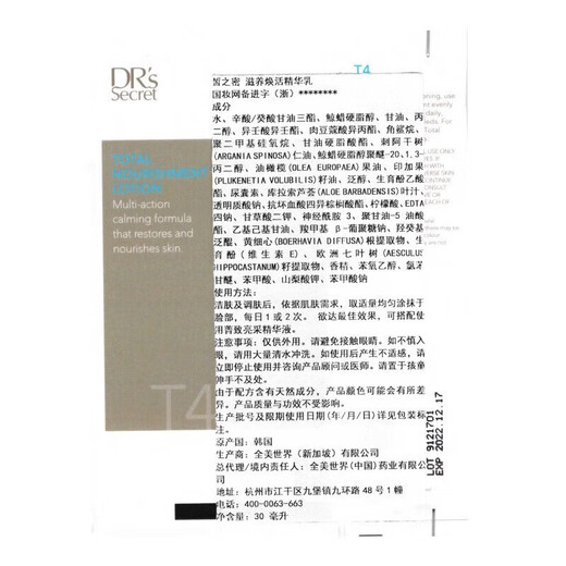 皙之密（DR'S Secret）京东自营官方旗舰店正品防晒霜洗面奶套装123456789号眼霜面膜 基础套装1695+T4美肤霜