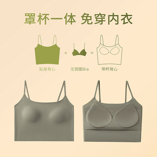 欧迪芬（Ordifen）内衣女无钢圈凉感吊带文胸无痕舒适透气承托不跑杯背心胸罩XVHA02