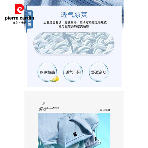 皮尔卡丹（pierre cardin）冰丝上衣短袖t恤男士夏季中老年凉感中年爸爸夏装薄款休闲polo衫 9853蓝色+9853灰色 M 48 建议90-115斤