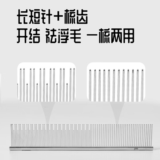 Mao Mi steel row comb is a special artifact for cat combing and removing floating hair. Long and short ruler deep cleaning competition grade hair picking comb. Competition grade dense double teeth. Recommended for short hair cats.