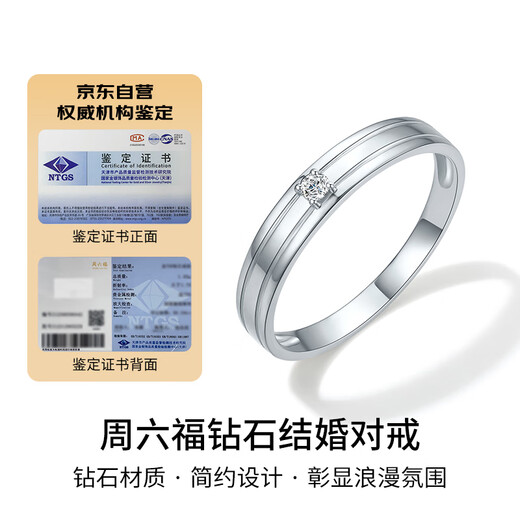 Saturday Fortune Diamond Pair of Rings Couple Wedding Ring Diamond Ring PT950 Platinum Single Approximately 3.1 Points Men's Ring No. 17 Birthday Gift