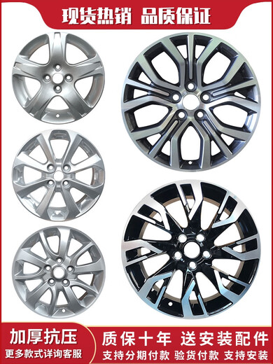 Litian 14-inch 15-inch 16-inch suitable for Jinxuan Lingyue V3 Lancer Lexue V6 Wings God Outlander Lingshuai wheels 15-inch 15604-suitable for V6 16x6.5J
