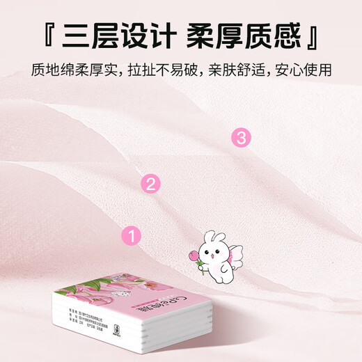 Chunya Tutu handkerchief paper small pack tissue paper bamboo pulp toilet paper mother and baby portable flexible napkin facial tissue 3 layers 6 pieces * 10 pack