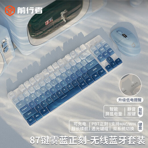 Forerunner (EWEADN) MT80 wireless mechanical keyboard and mouse set wired Bluetooth three-mode gradient side engraving 104/87 configuration game e-sports girls office high-value laptop dedicated to fog blue engraving-87 keys white light-wireless three-mode + silent mouse red axis (soft and comfortable)
