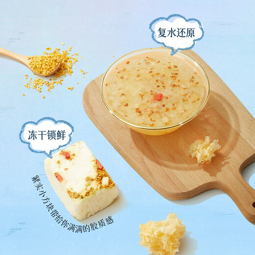 燕之坊鲜炖燕窝银耳羹孕妇营养即食燕窝女性滋补礼品高端送妈妈长辈礼物 桂花雪梨燕窝银耳羹冻干90g（15g*6袋）