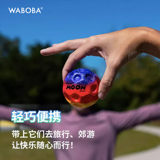 WABOBA anti-gravity flying moon MoonBall high moon stone elastic ball children outdoor rebound ball decompression toy ball