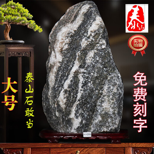 Verdadero Taishan Stone Gan Gan Dang Garden Town Feng Shui Compensación Corner Gate Hua Road Chong Taishan Stone Natural Raw Ornament Taishan Stone-Fluorescente amarillo H1278