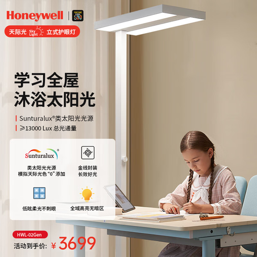 Jinjiang District Consumer Voucher Lifestyle Gift Pack (Honeywell Yueguang Series) HWL-02Gen