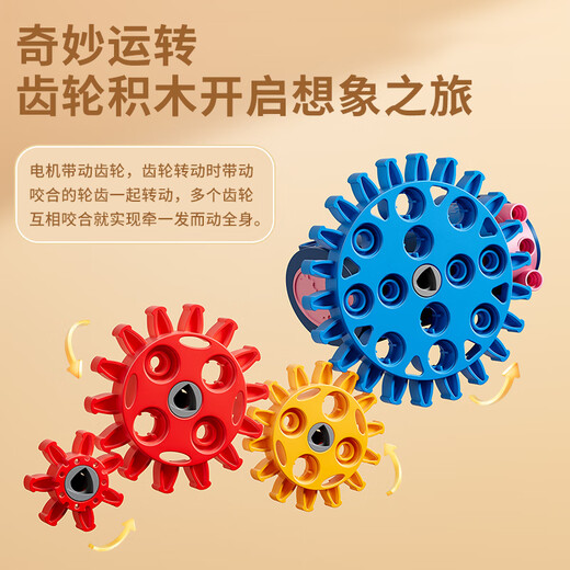 奕思瑞（YSR）儿童科教电动齿轮积木车大颗粒百变拼装玩具3-6岁男女孩生日礼物 【126件套】电动科教积木礼盒装