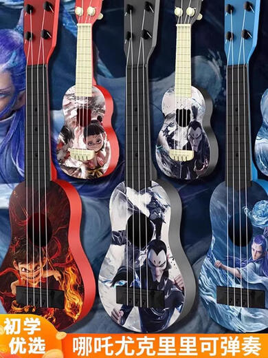 哪咤敖丙尤克里里儿童吉他可弹奏宝宝音乐启蒙乐器玩具小提琴 小号可弹奏尤克里里-申公豹