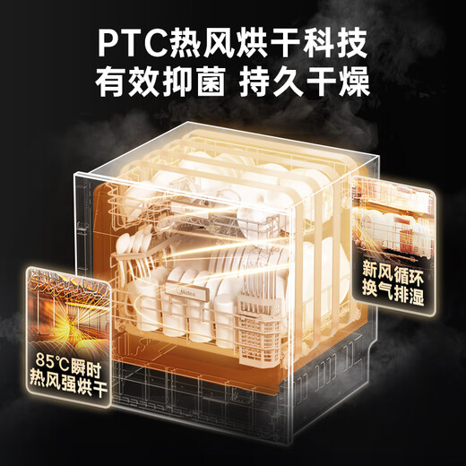 Midea dishwasher fully embedded E7 Pro countertop household fully automatic 10 sets of large capacity small size washable pots separate disinfection above and below the stove hot air drying national subsidy countertop under the stove embedded can be installed hot air drying丨washable pots