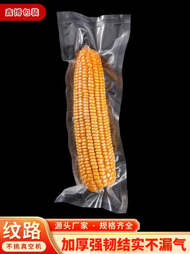 Süße miaomiao mesh Vakuumbeutelverpackung Beutel Food Dichtbeutel transparent dicke Vakuumkompressionsbeutel Nylon Custom 25*3524 Seidendicke 100 Stücke/Pack 1 1