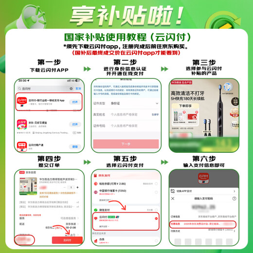 华为智选力博得电动牙刷 智能声波牙刷 成人情侣款 星钻尊享礼盒 炫酷黑 送男友送女友礼物 国家补贴