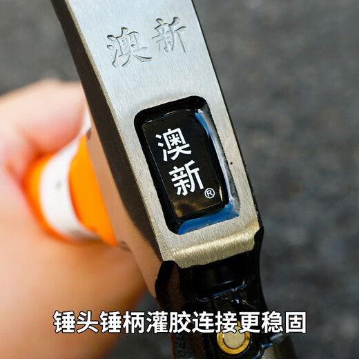 Aoxin Special Steel Right Angle Claw Hammer Construction Site Woodworking Hammer Hammer Integrated Nail Hammer with Magnet Aoxin Nail Suction Magnet Whole Hammer - Round Head Piped Corner (1 Jin Jin of hammer head is equal to 0.5 kg)